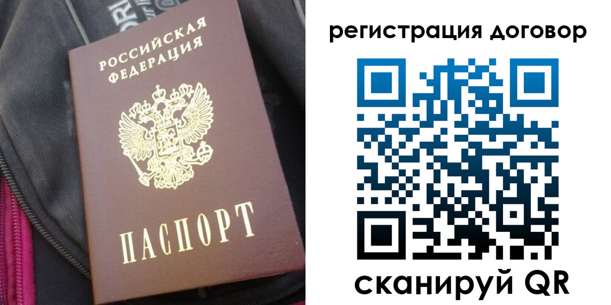 временная регистрация поиск в Тюменской области