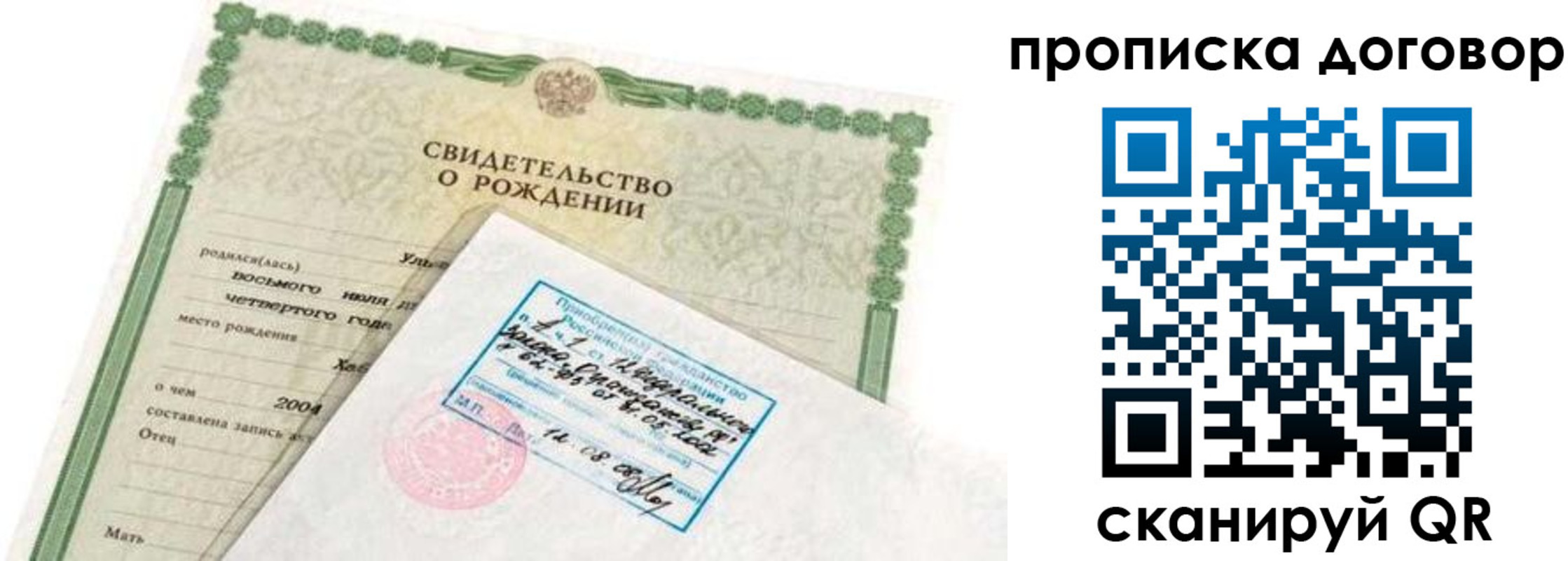 прописка в квартире в Тюменской области