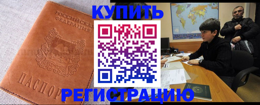 временная регистрация недорого в Тюменской области