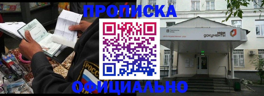 временная регистрация в квартире в Тюменской области