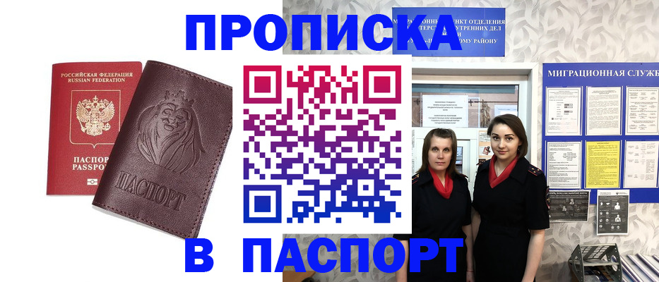 временная регистрация надежно в Тюменской области