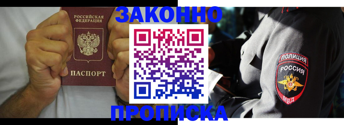 прописка от собственника в Тюменской области