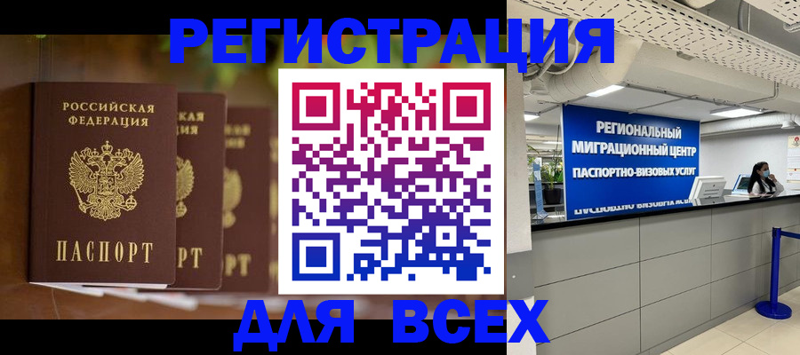 прописка от собственника в Тюменской области