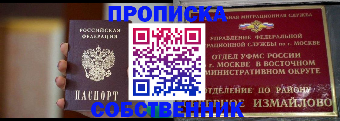 где прописаться в Тюменской области