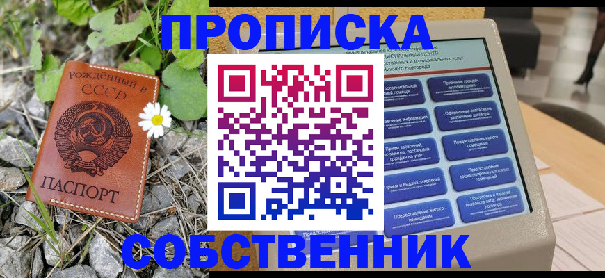 временная регистрация недорого в Тюменской области