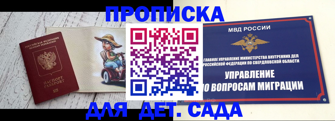 прописка иностранных граждан в Тюменской области