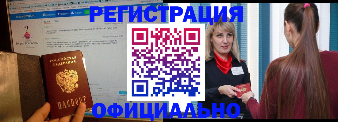 временная регистрация законно в Тюменской области